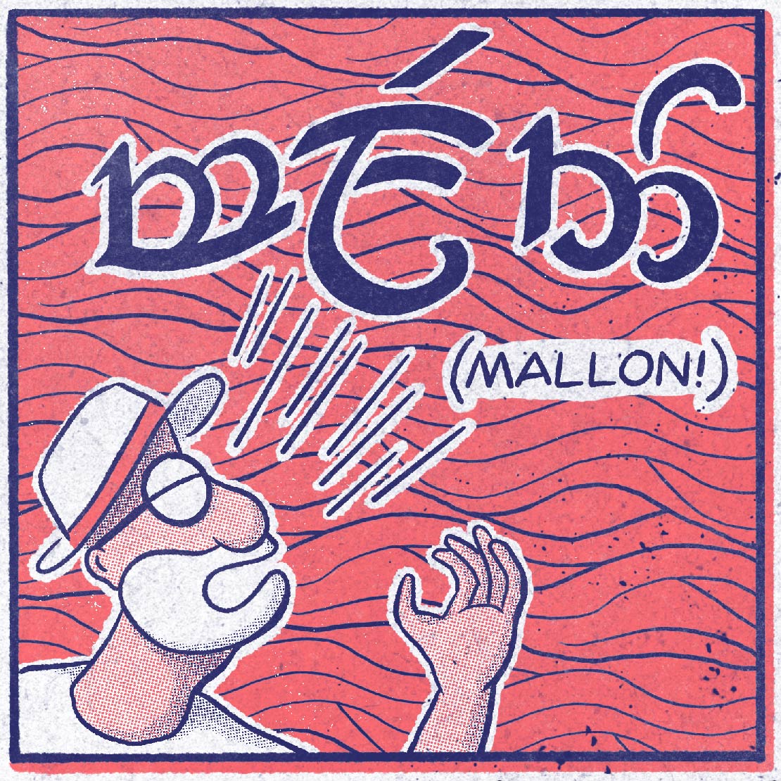 067: Stuck in the riddle with you - Panel 2